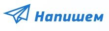 Презентации от  Напишем