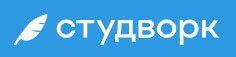 Презентации от  Студворк